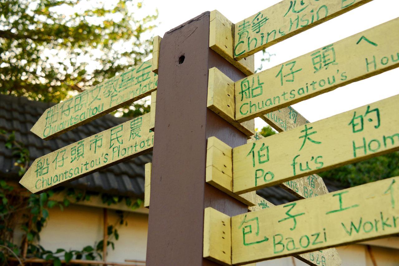 Dongshi  Sky Gift Traditional Farm B&B מראה חיצוני תמונה