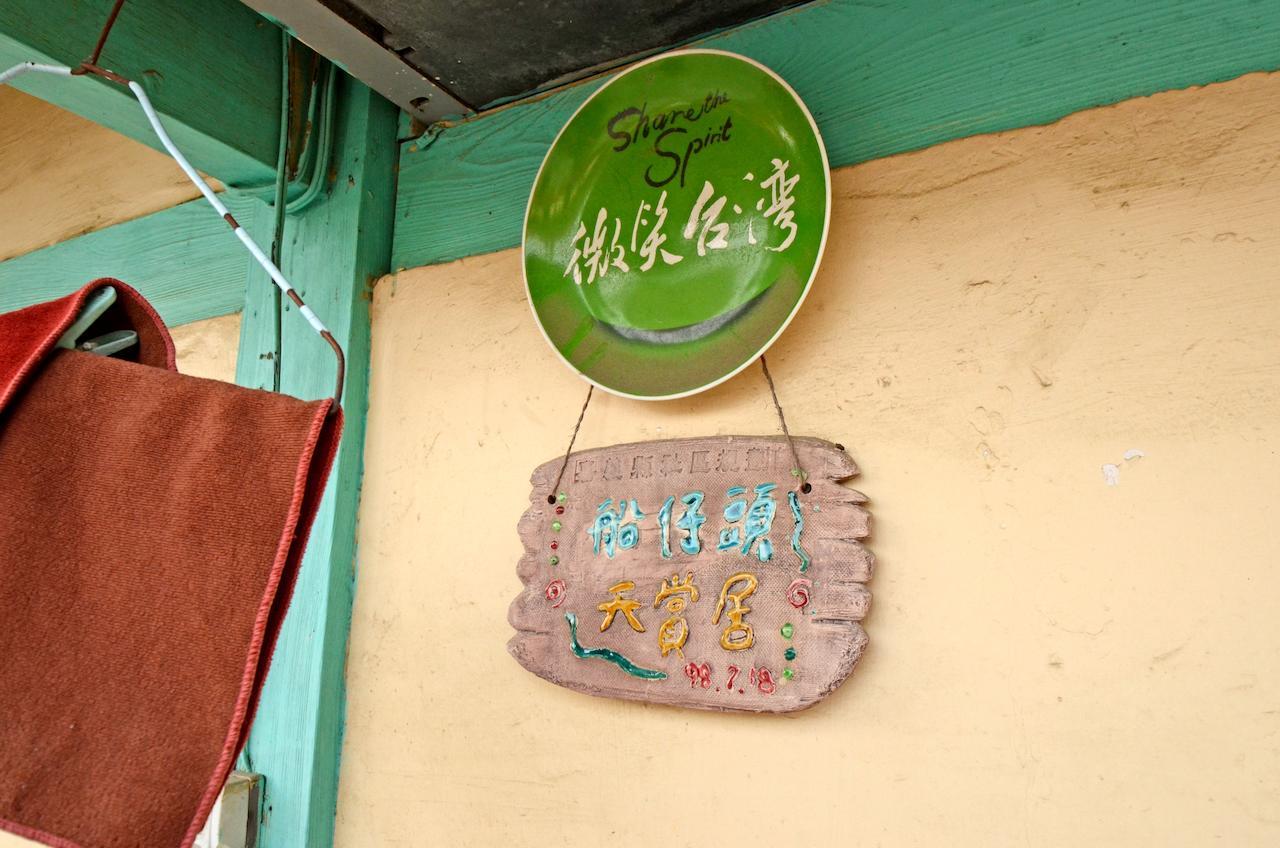 Dongshi  Sky Gift Traditional Farm B&B מראה חיצוני תמונה